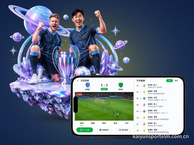 装上白菜社区 APP，热门赛事不缺席